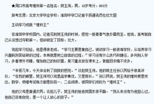 厲害了！河南小伙樊玉偉獲鐘家慶數(shù)學(xué)獎(jiǎng)