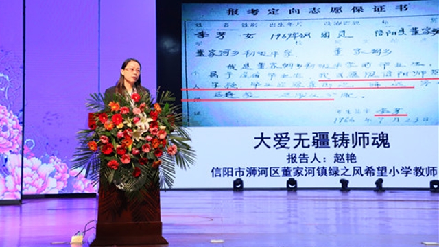 正能量！李芳同志先進(jìn)事跡報告會在我市舉行