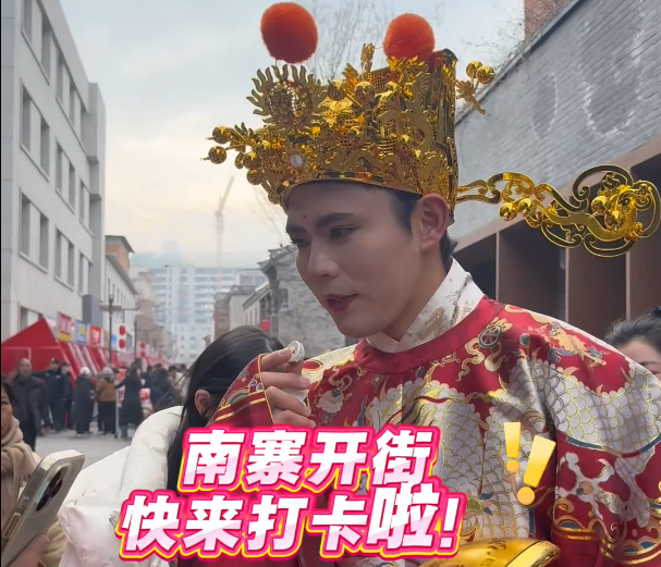 周口南寨歷史文化街區(qū)今天開街,快來打卡！